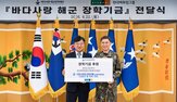 유가족,해군,순직