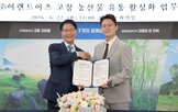 농산물,이랜드이츠,애슐리퀸즈