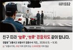 보험사기,교통사고,고의