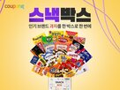 상품,과자