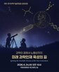 펠로십,참가자,프로그램,과학인재,육성