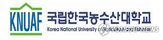 편입생,대학,모집,농수산
