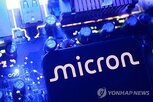 마이크론,실적,컨센서스,애널리스트,메모리,전망,눈높이,가이던스,매출,집계