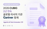 데이터,기업,큐빅,기술,글로벌