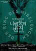 공연,바그너,오페라,노래,하이라이트,테너