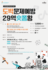 도박,영상,출품,공모전,문제