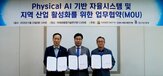 지역,기술,피지컬,협력,융기원