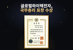 기술,반도체,열전소자,글로벌하이텍전자,분야,중소기업인
