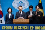 수사,요구,의원,폐지,보완수사권,전면,민주당,경찰,검찰,논의