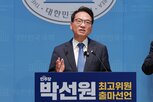 의원,최고위원,초선,민주당,선거,출마,안보,당대표