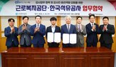 감사,분야,근로복지공단