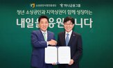 소상공인,상권,지역상권,청년