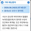 늑대개,신고,농가