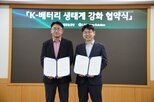 배터리,강화,경쟁력,중진공,산업