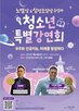 청소년,호암재단,수상자,교수