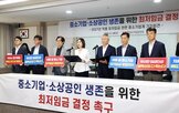 최저임금,소상공인,중소기업,응답,동결,기업,인건비,현재,부담