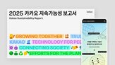 카카오,부문,공개,이행률