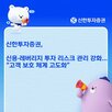 관리,위험,투자,고객,모니터링