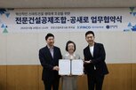 전문건설공제조합,공새