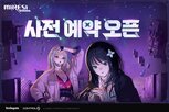 미래,스마일게이트,미래시