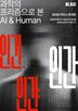 인간,콘서트,전국대회