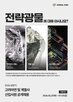 올해,고려아연,채용
