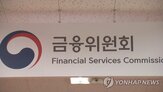 조치,지정,감사인,증선위,매출,인식