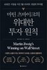 시장,투자,투자자,츠바이크,데이터,미국,이유,블랙,먼데이,금리