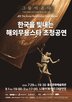 해외,무용수,국내,공연,무대,한국