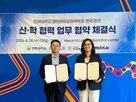 인하대,바이오,머크,협력