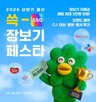 선정