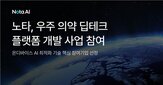 실험,기술,우주의약,우주,과제