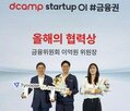 스타트업,금융