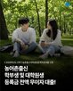농어촌,대출,출신,무이자