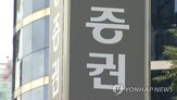 증권사,국내,거래대금,증권주,연구원,상승,주가