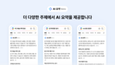 요약,서비스