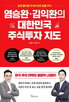 투자자,시장,종목,기업,신송홀딩스,가치