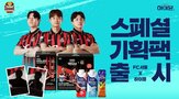 서울,기획팩,일동후디스,한정판,출시