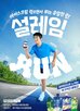 설레임,경험,소비자,러닝