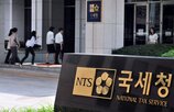 신고,국세청,대상자