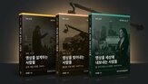 영상,감독,기술