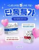 제품,나우케어,개선,방송,오메가3,배합,적용