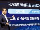 사업,포스코그룹,리튬,철강,성장,전략자원,미래,위해