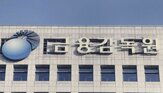 키움증권,금감원