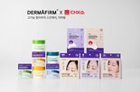더마펌,제품,브랜드,다이소,코스메틱