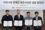 장애인,사업