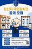국민감시단,관세청