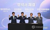 협력사,SK,지원,상생,확대,자금,지급,반도체,협약