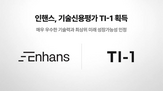 핸스,에이전트,기업,등급