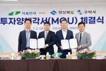 투자,자화전자,지역,구미,이번,스마트폰